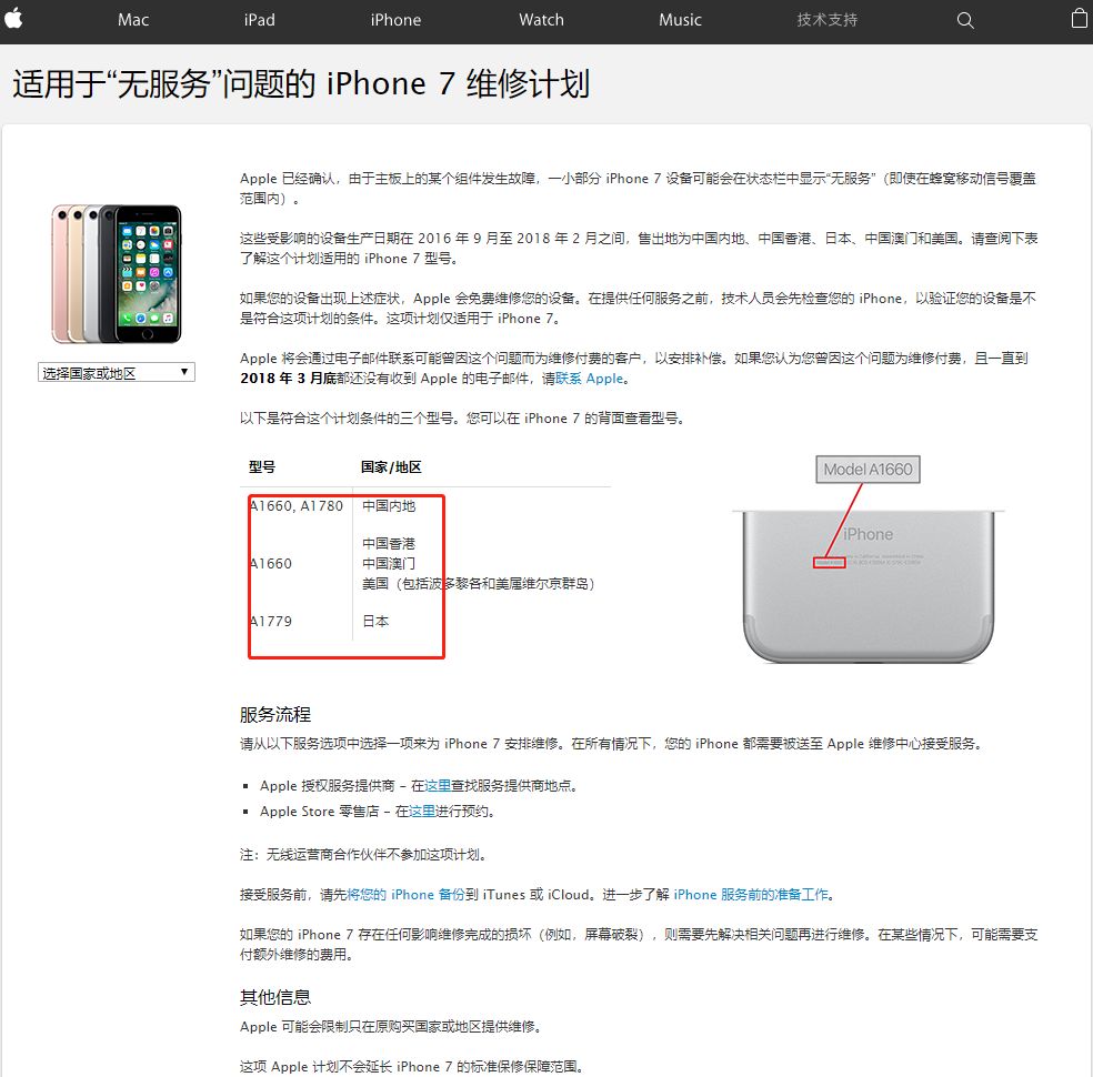 美版iphone可以在中国保修,美版iphone12国内保修