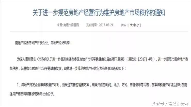 南通招商雍华府样板房,南通招商雍华府3月成交记录