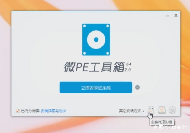一分钟教会你装系统,不懂装系统