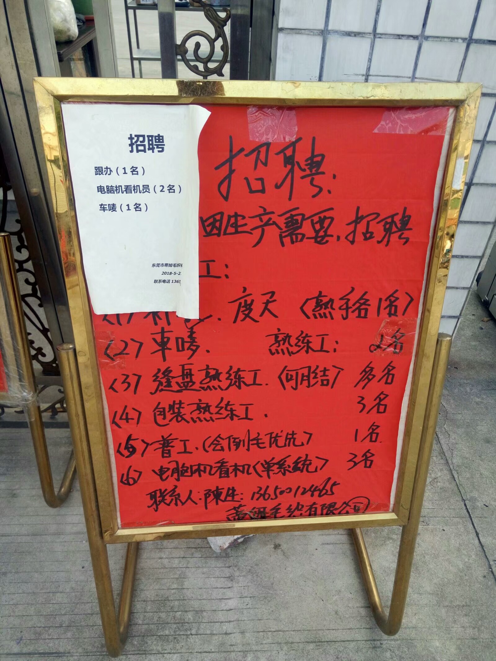 东莞大朗毛织厂招聘最新信息,大朗毛织厂多还是濮院毛织厂多