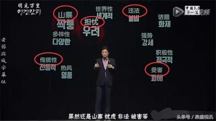 韩国人看到中国现状,韩国人认清了现实