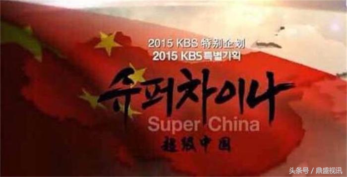 韩国人看到中国现状,韩国人认清了现实