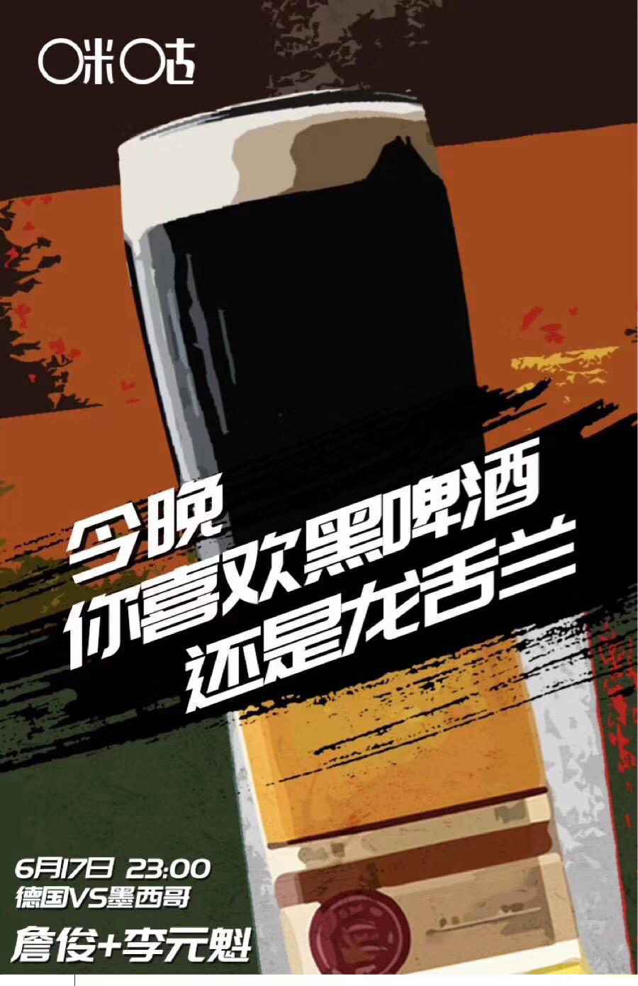 詹俊解说曼联纽卡,咪咕世界杯詹俊张路解说哪些比赛