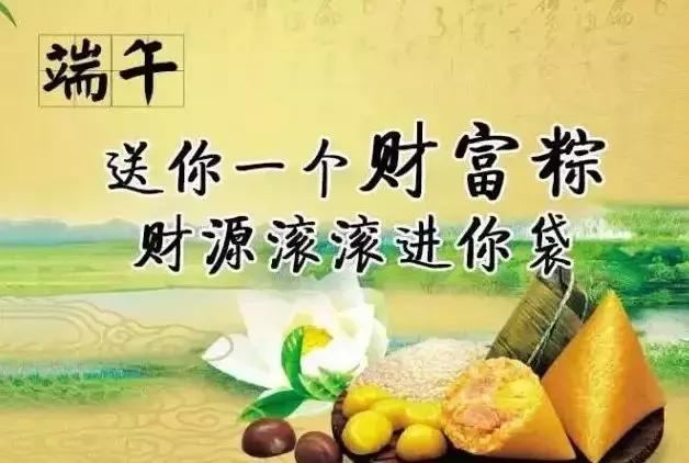 端午节问候长辈的祝福,端午节问候语和祝福语简短