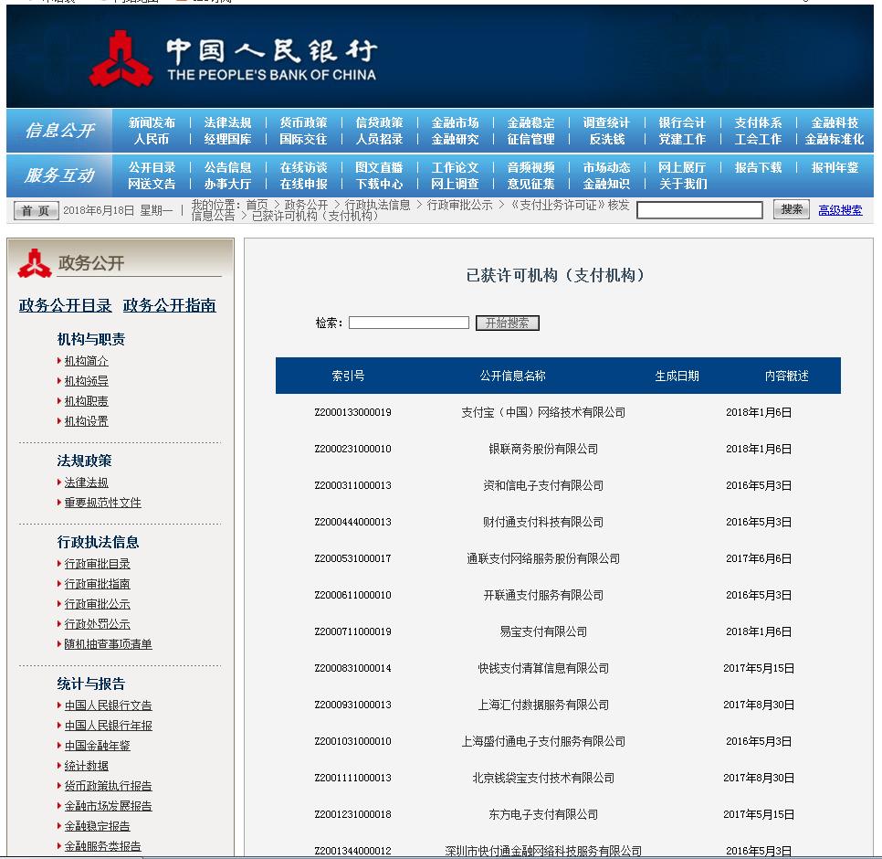 个人办理pos机流程及费用标准,个人申请pos机需要注意什么事项