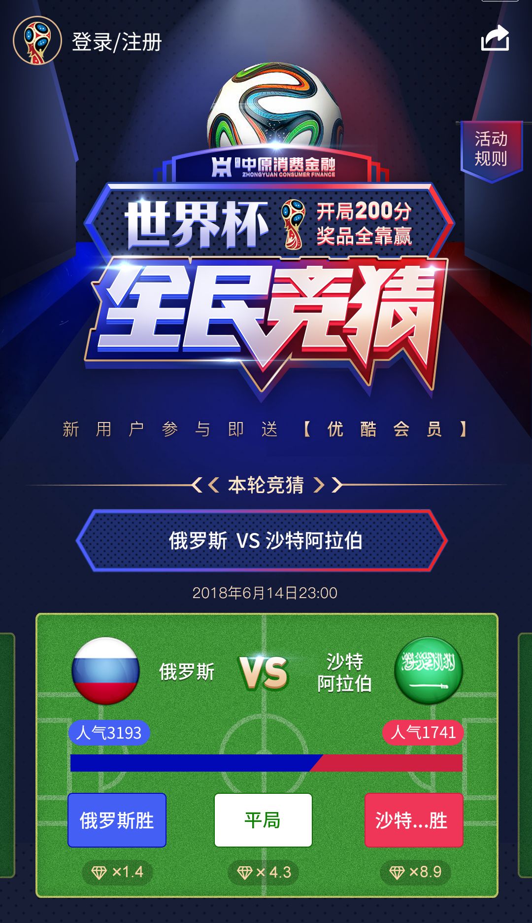 世界杯真的来了,世界杯三大预言