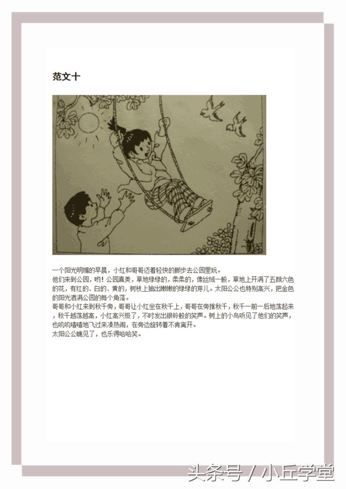 二年级看图写话图片和范文过年,二年级上看图写话专项练习