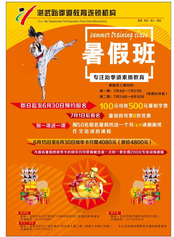 100元抵500元！赶快给孩子抢个名额，这个夏天一起去“踢馆”！