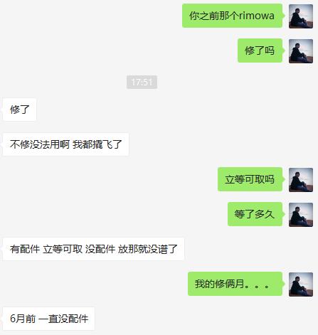 rimowa旅行箱裂缝修理,rimowa旅行箱用不用箱套