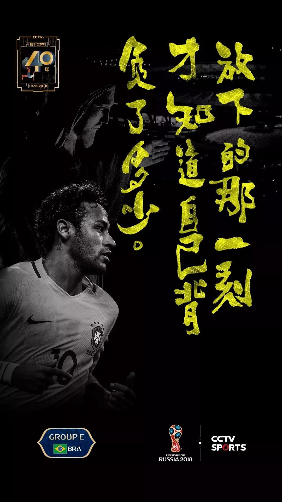 世界杯书法,世界杯书法字体