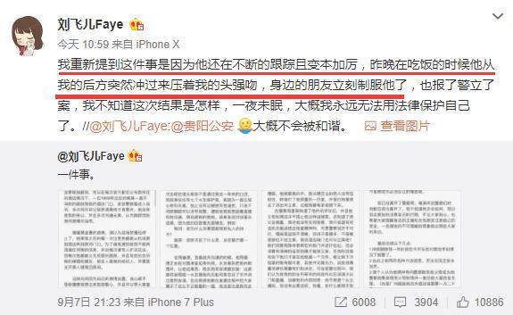 张琪格，刘飞儿，AMS现实生活被粉丝骚扰的女主播该何去何从