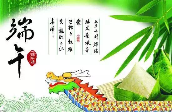 端午节快乐的祝福语图片大全,端午节精典祝福语图片大全