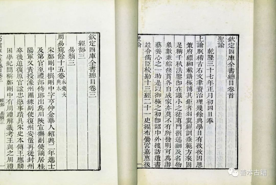 四库全书总目集部,四库全书总目阅读