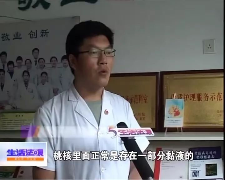 真相：桃子里面吃出黏液是“桃胶”还是另有他因？