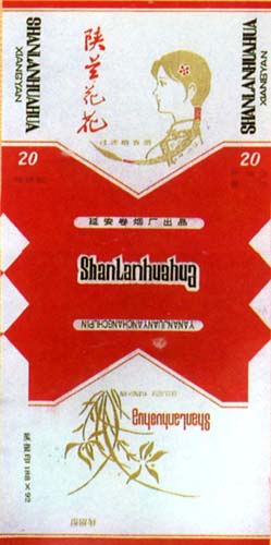 各种烟标图片大全欣赏 (漂亮的烟标图片大全)