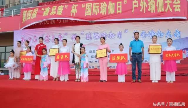 国际瑜伽大会直播,世界国际瑜伽日