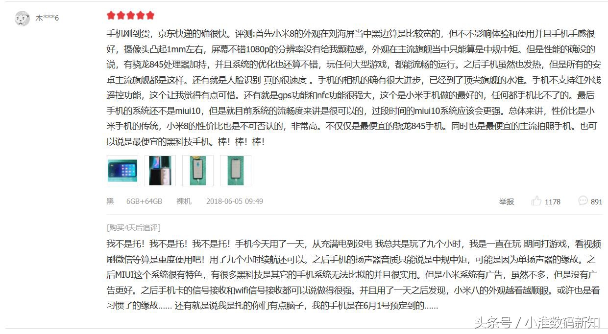 小米8现在值得入手吗,小米8还值得入手吗