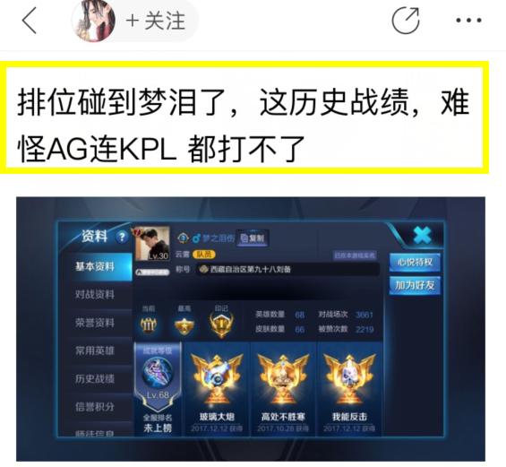 王者荣耀梦泪打不过kpl,王者荣耀2020梦泪重返kpl