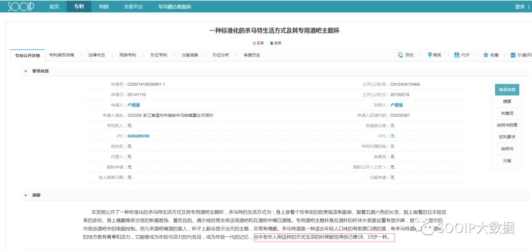 盘点那些脑洞大开的奇葩专利
