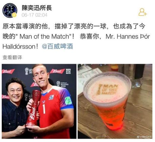 陈奕迅为林俊杰颁发金曲奖,陈奕迅颁奖世界杯