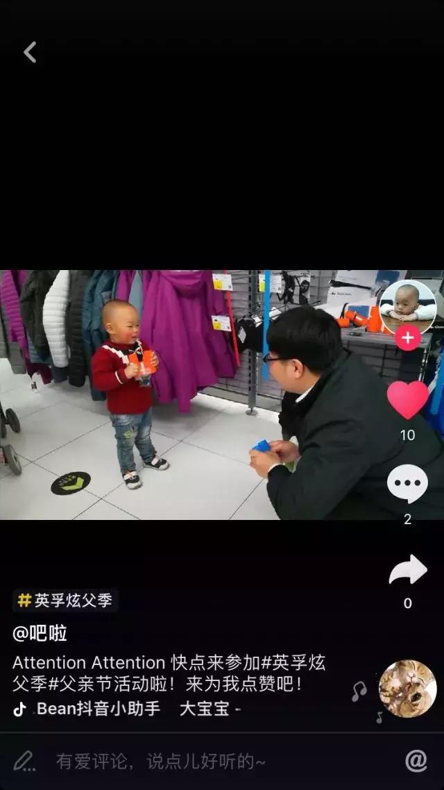 抖音父亲节获奖名单公布你的爸爸是哪一款？