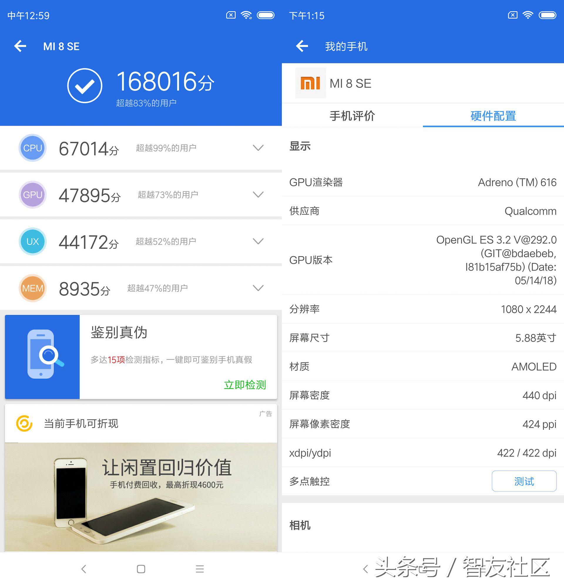 小米8se处理器710是减配吗,小米8和8se哪个跑分高