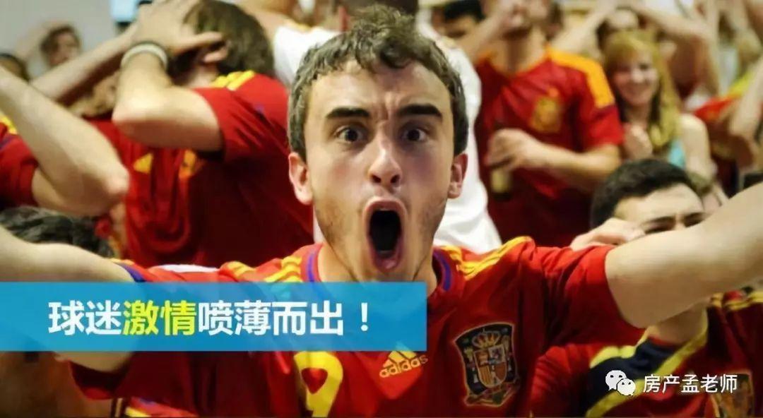 世界杯和笋盘一起来了，你敢赌吗？