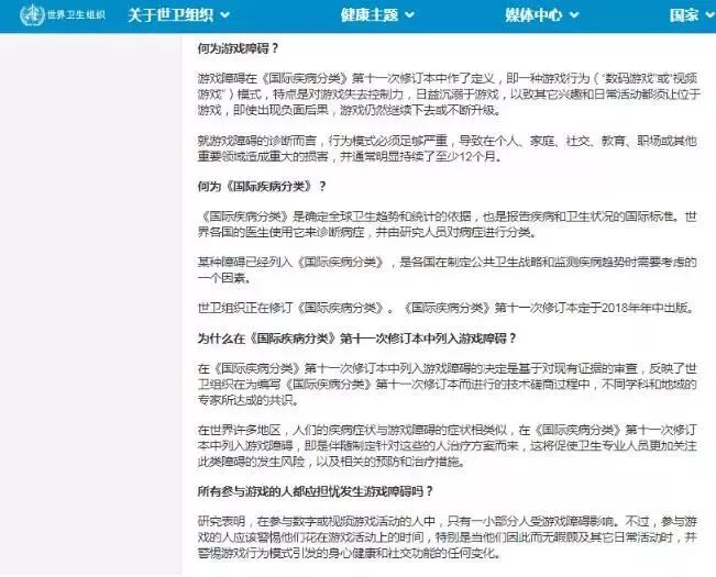 孩子玩游戏上瘾的正确引导方法,游戏上瘾被列为精神疾病是真是假