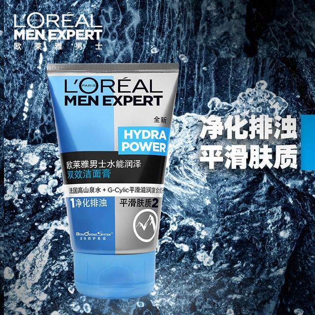 推荐口碑男士比较好的10款洗面奶,推荐几款男士洗面奶好用的牌子