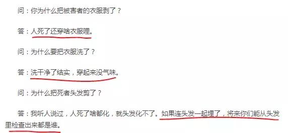 史上最变态的杀人案一年连杀76人,05年杀害13人真实案件