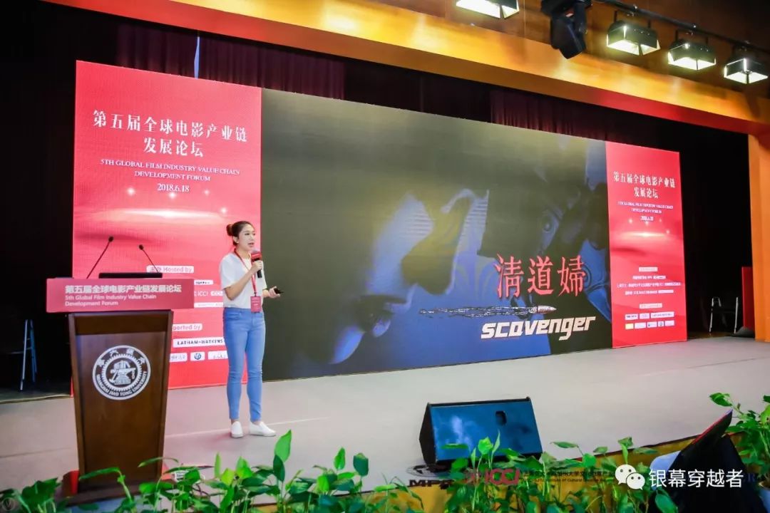 第十届全球电影产业链发展论坛,全球电影产业链论坛