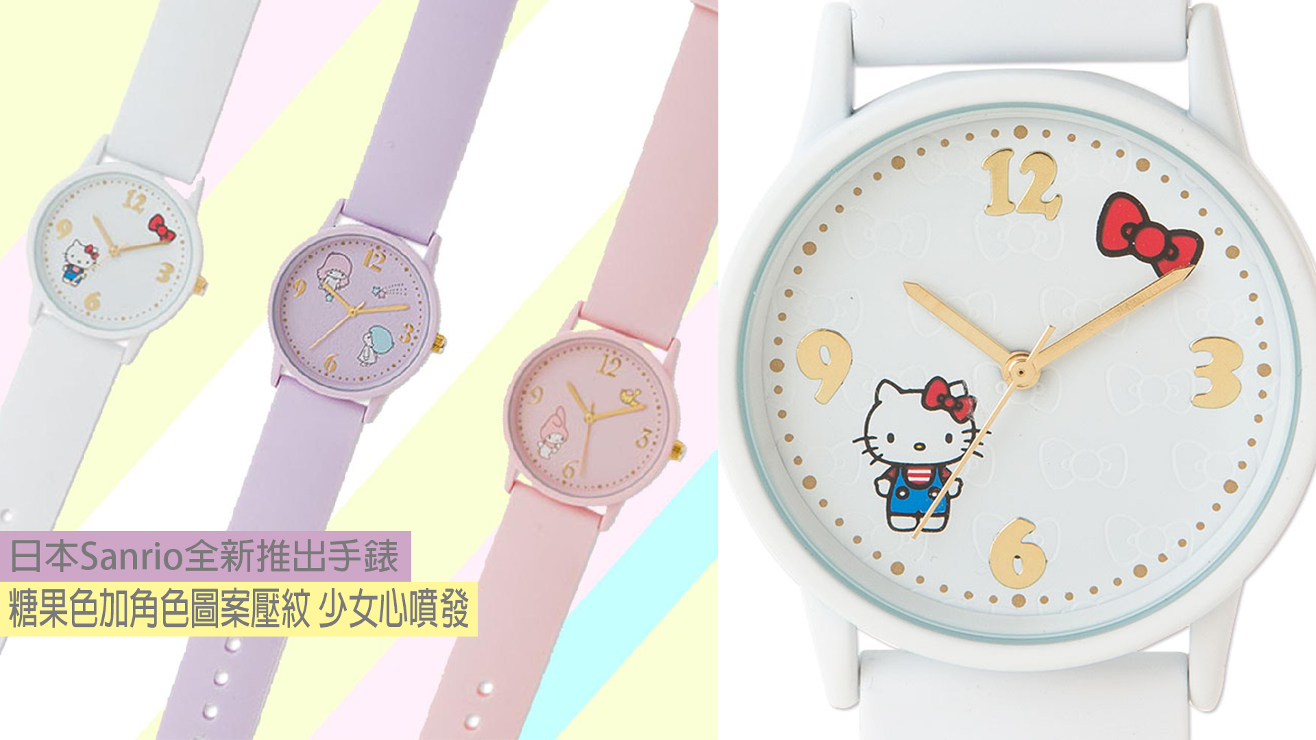 日本三角牌手表,sanrio手表多少钱