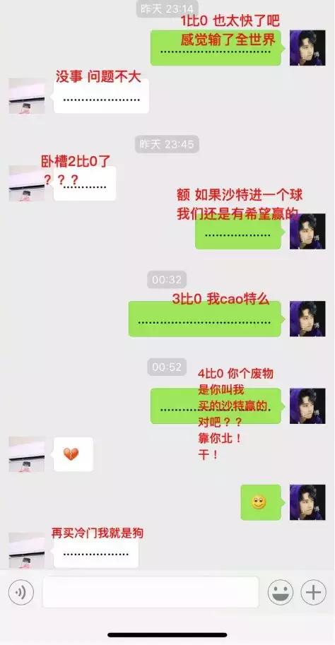 世界杯段子汇总：比球赛更好看的，是吐槽