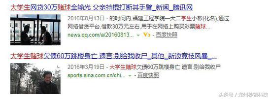 揭秘世界杯*球赌***家庄**：不怕你赢钱就怕你不玩世界杯防骗宝典来袭