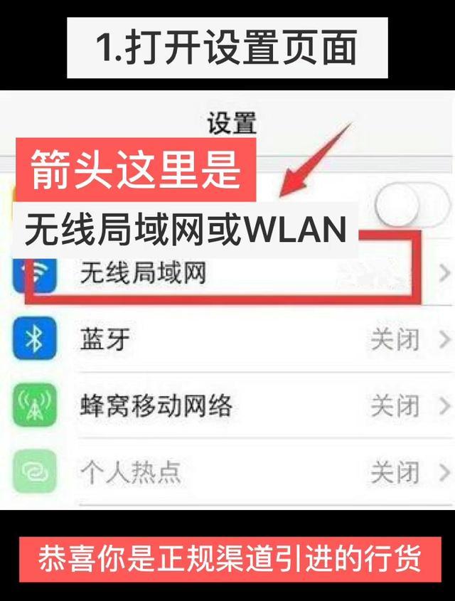 一招分辨真假苹果手机,一招学会分真假手机