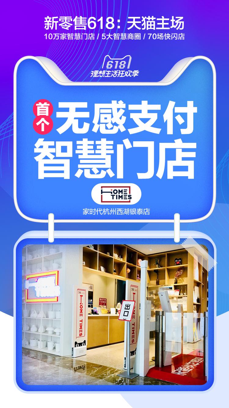 天猫618最大购物节,天猫618年中狂欢节活动火热进行中