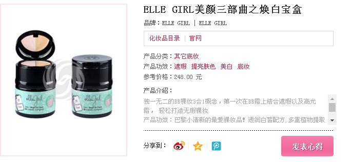 烫手山芋？搜于特5800万甩锅ELLE女装