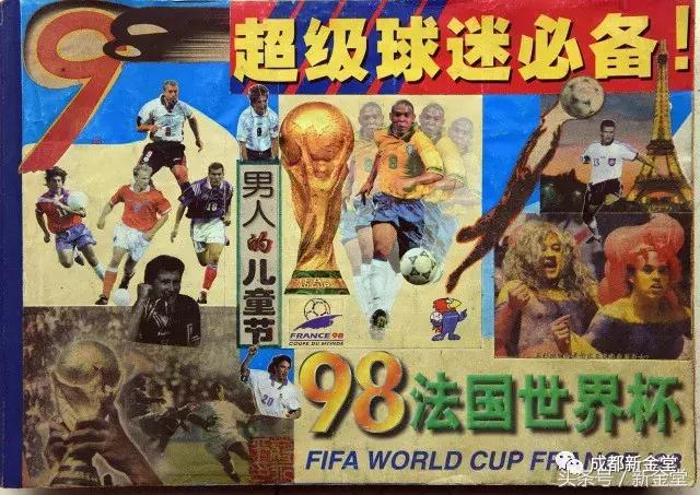 剪贴画世界杯,用剪贴画的方式做世界杯足球安排