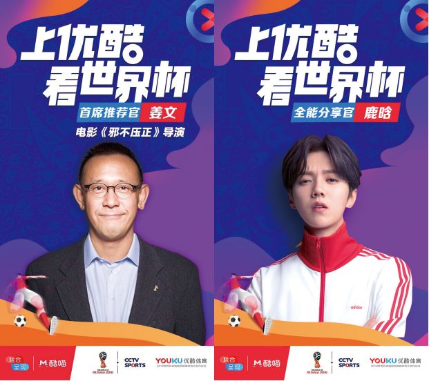 听说白起去解说世界杯了？