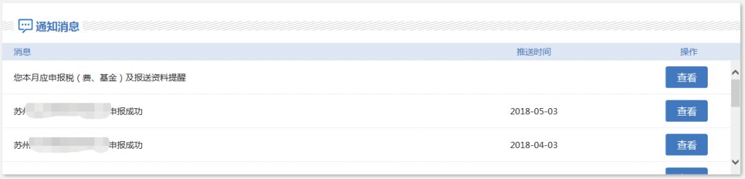 国地税合并后税务申报,地税国税合并后怎样在网上申报