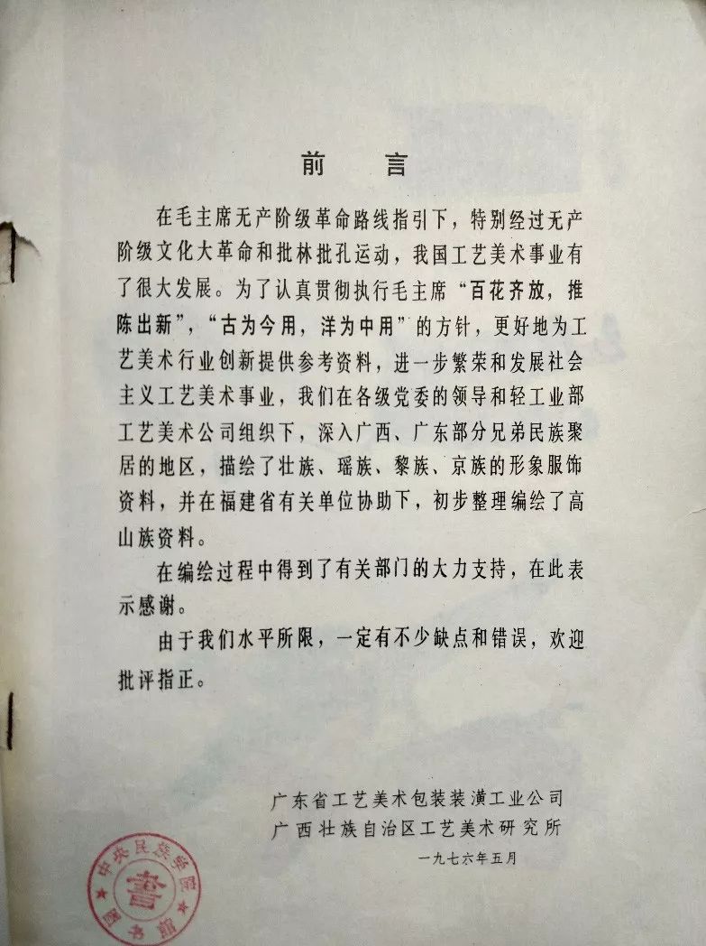 为什么少数民族衣服花里胡哨,为什么少数民族都有服装