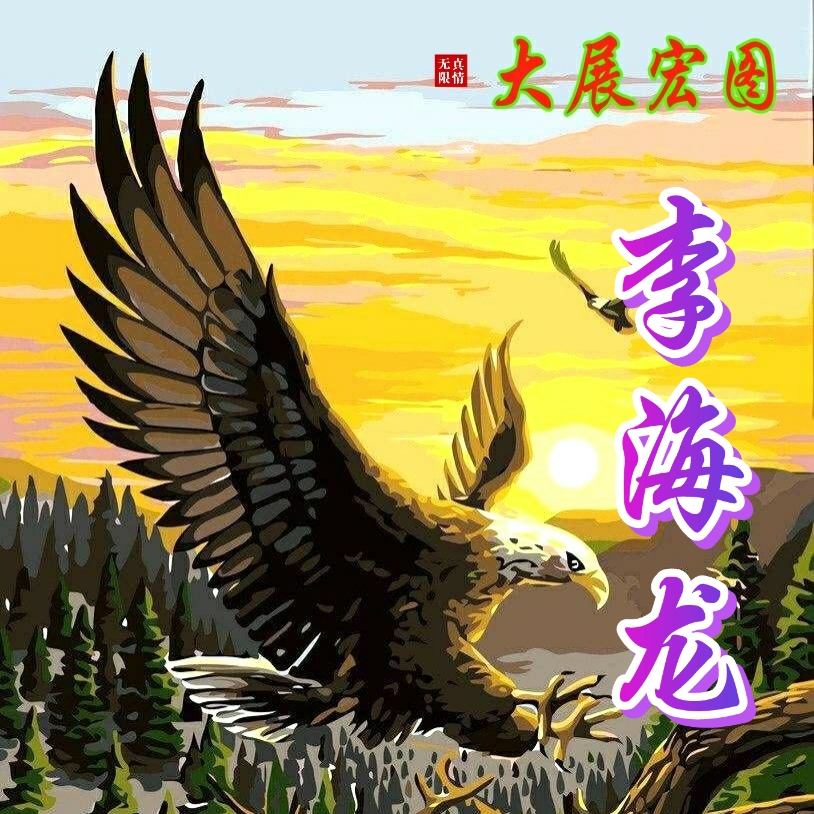 国画山水聚财聚水生财图片,聚水为财图片