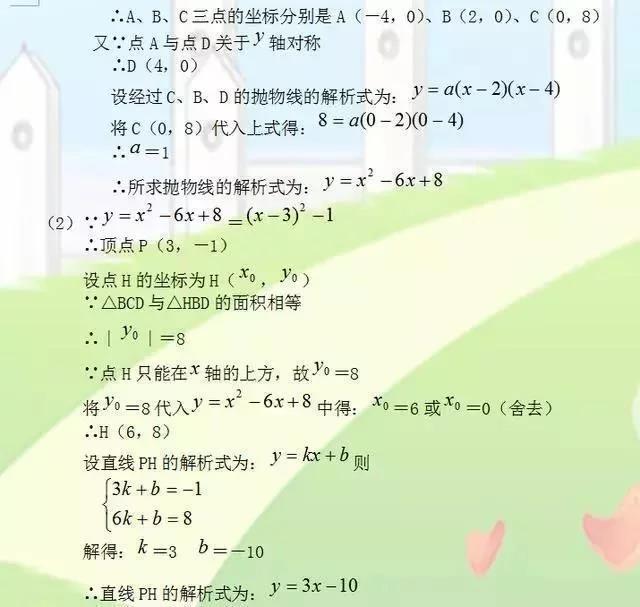 2021初中数学试题及答案,初中数学经典试题及答案