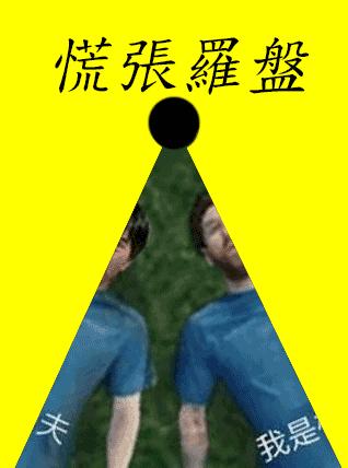 今日趣图曼城皇马,今日趣图完整版