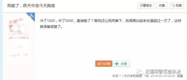 已有人中招！最慌的不是“上天台”，而是*球赌**赢了，却打不开APP