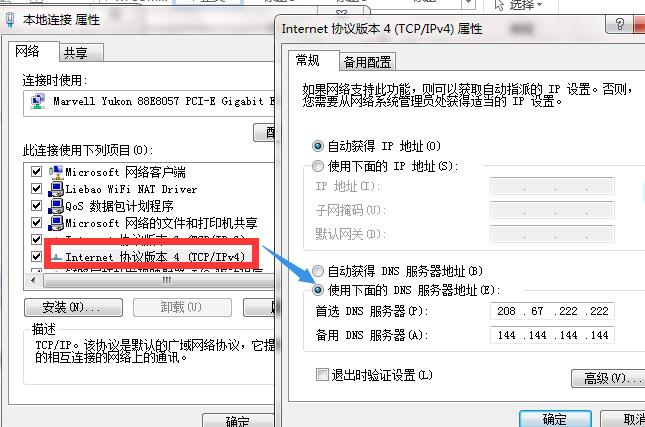打开网页慢？也许你忽略了这点