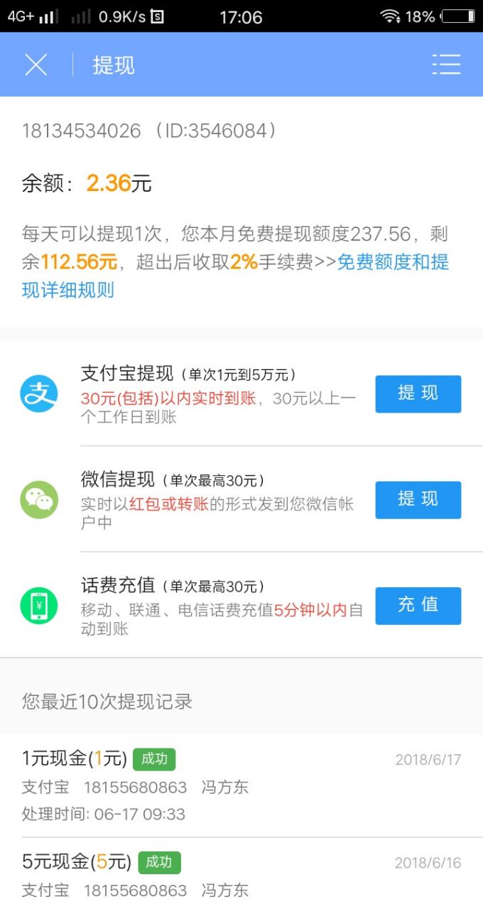 众人帮赚钱真的假的,免费app如何实现盈利