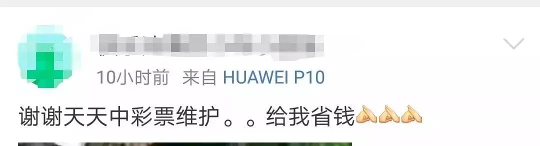 多部门禁网售*球赌**彩票!天台上的朋友可以下来了