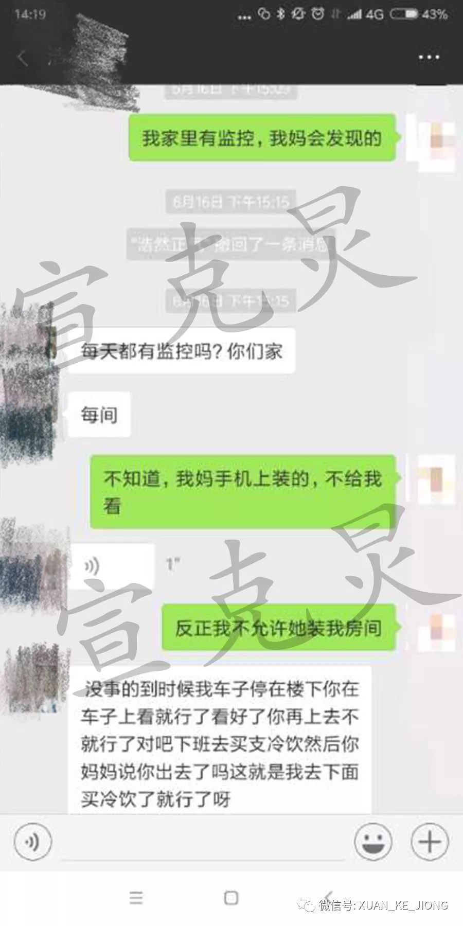 45岁网约车男司机教唆13岁女孩看黄片，说“不怀孕就行”