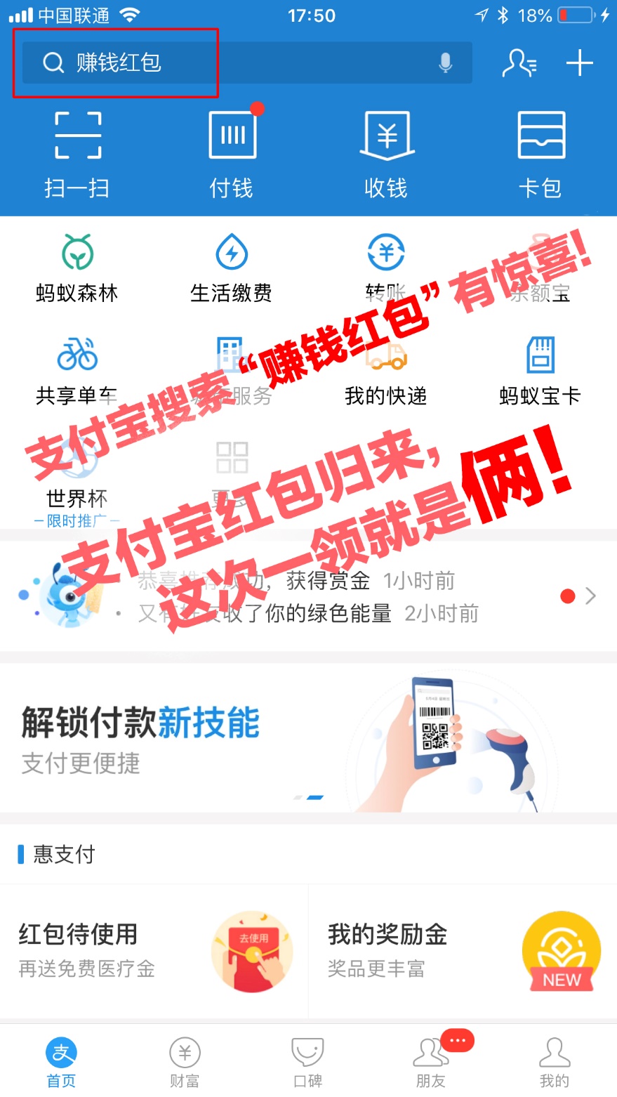 支付宝红包来我大黔东南，这样领比每月工资还多
